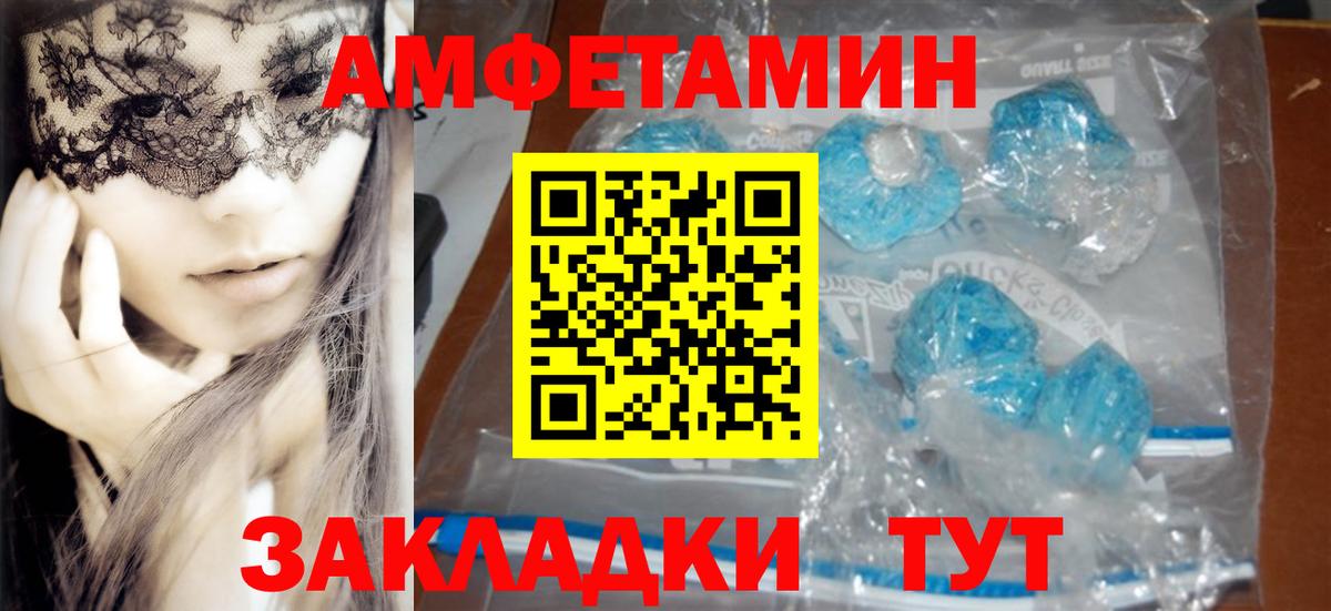 АМФ Розовый Обь