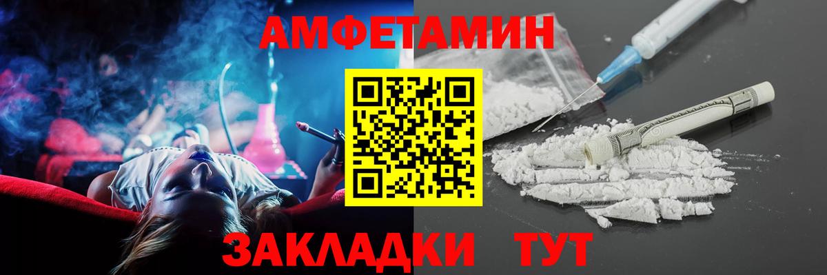 Амфетамин Premium  АМФ  Обь  Вход с VPN 