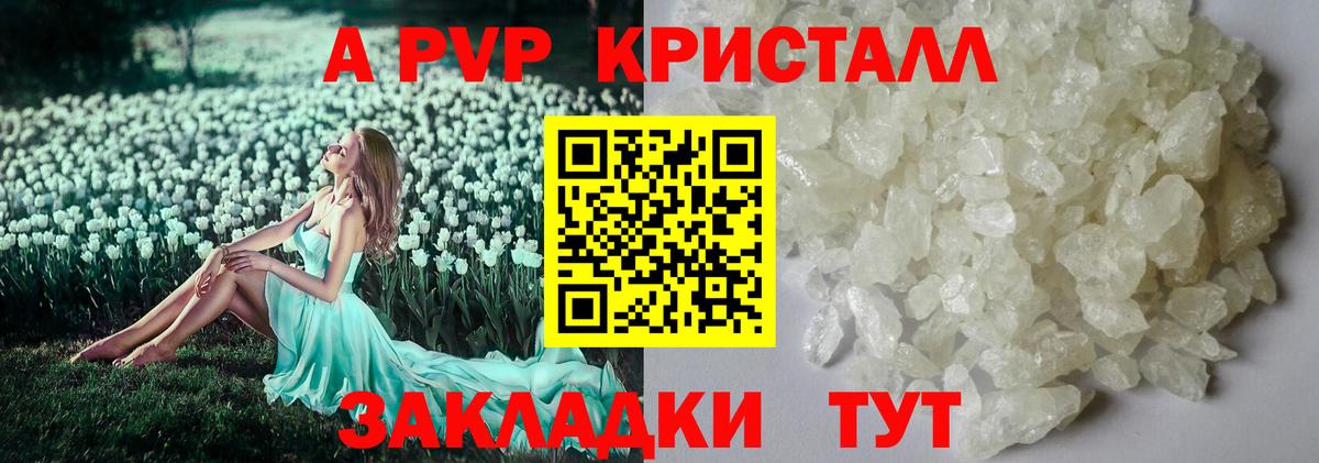 APVP крисы CK  Alpha PVP мука  Alpha-PVP СК КРИС  Вход с VPN  Обь 