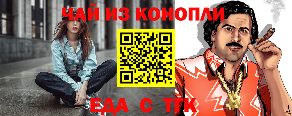 Обь  Cannafood марихуана  Вход с VPN 