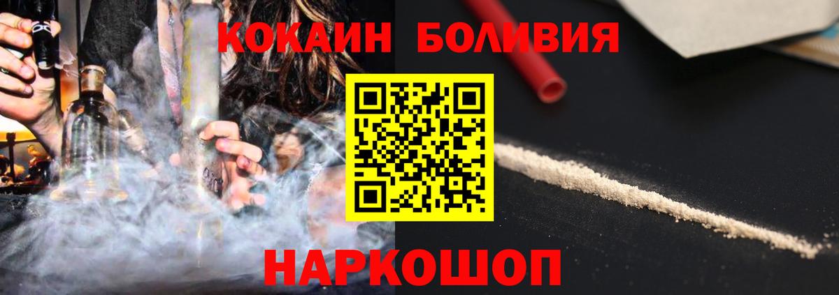Обь  Кокаин Columbia  КОКАИН 97%  Вход с VPN 