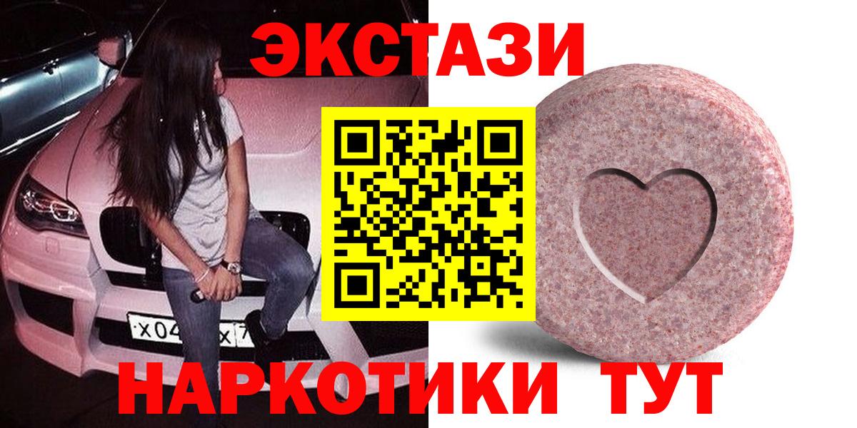 Ecstasy VHQ  ЭКСТАЗИ Дубай  Вход с VPN  Экстази  blacksprut   Обь 