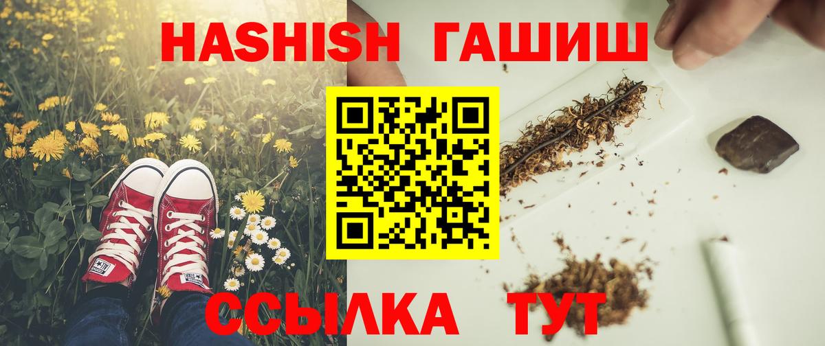 Гашиш убойный Обь