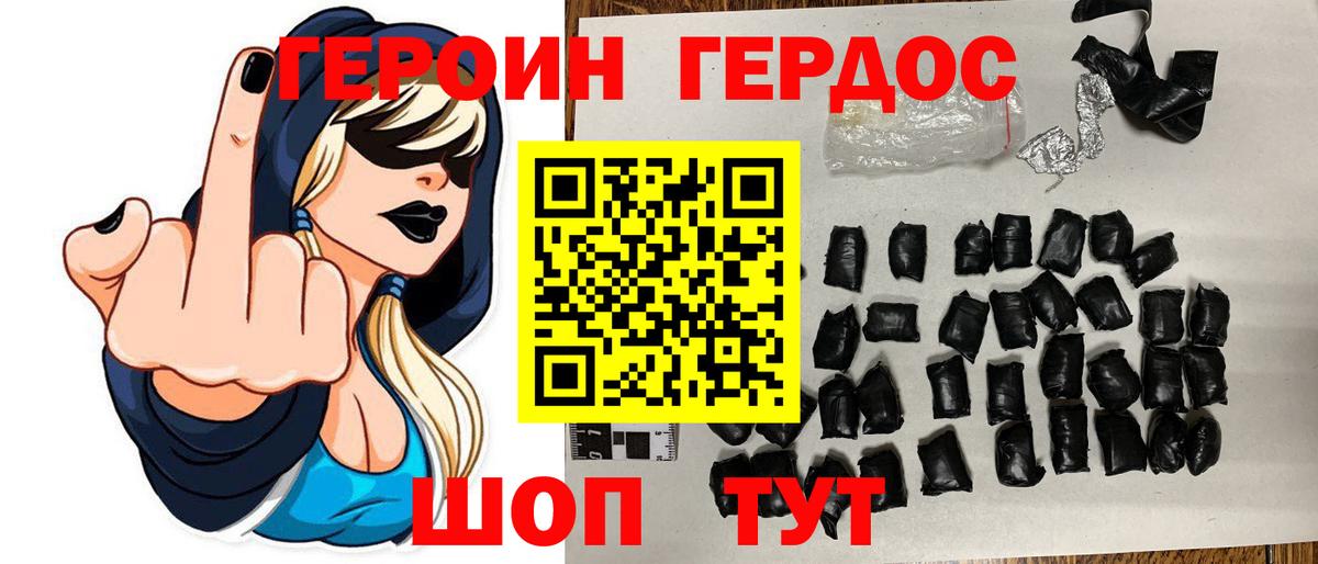 Обь  ГЕРОИН гречка  Героин  Вход с VPN 