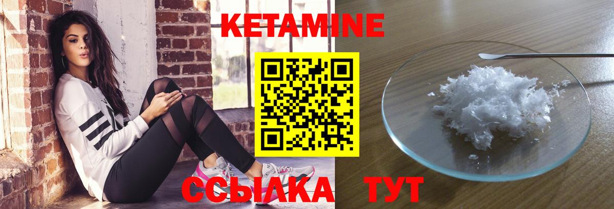 Обь  КЕТАМИН ketamine  Вход с VPN  omg зеркало  Кетамин VHQ 