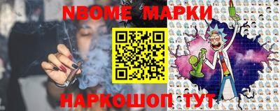 марки nbome Пенза