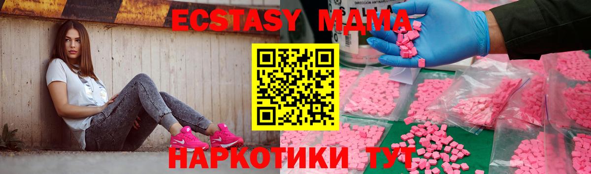 MDMA Molly  Вход с VPN  МДМА кристаллы  Обь 
