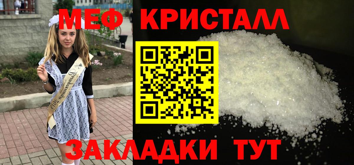 Меф mephedrone    сайт  Обь  Вход с VPN  Мефедрон mephedrone  МЕФ 