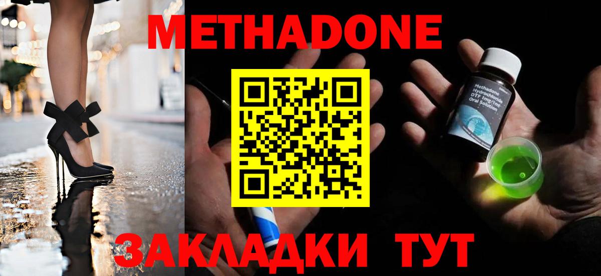 Обь  МЕТАДОН VHQ  Вход с VPN  МЕТАДОН мёд 