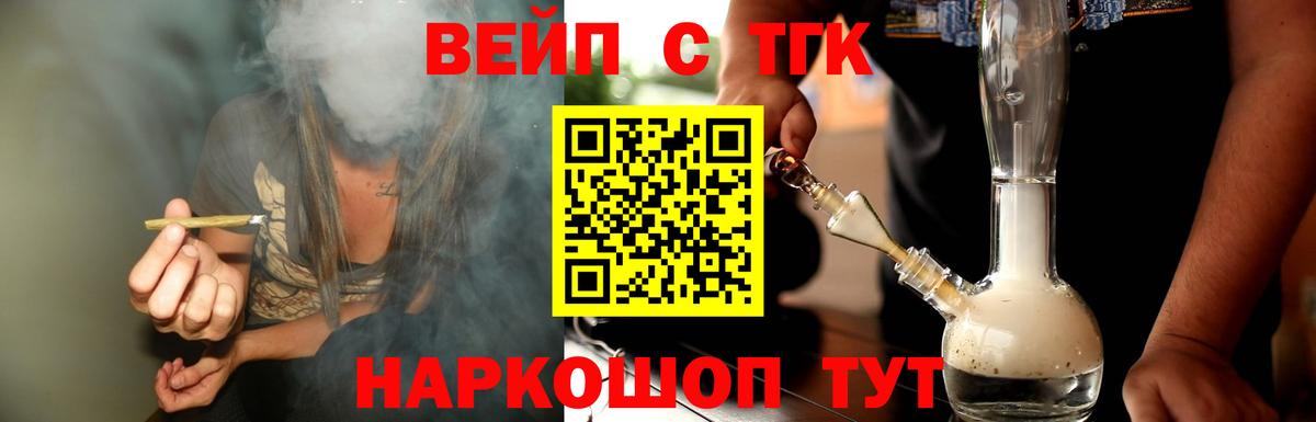 Обь  ТГК THC oil  Вход с VPN 