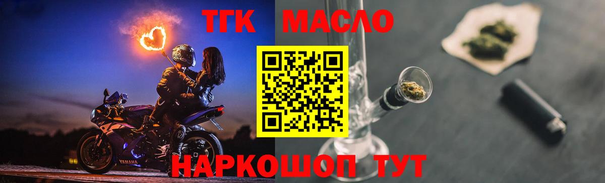 Дистиллят ТГК жижа Обь